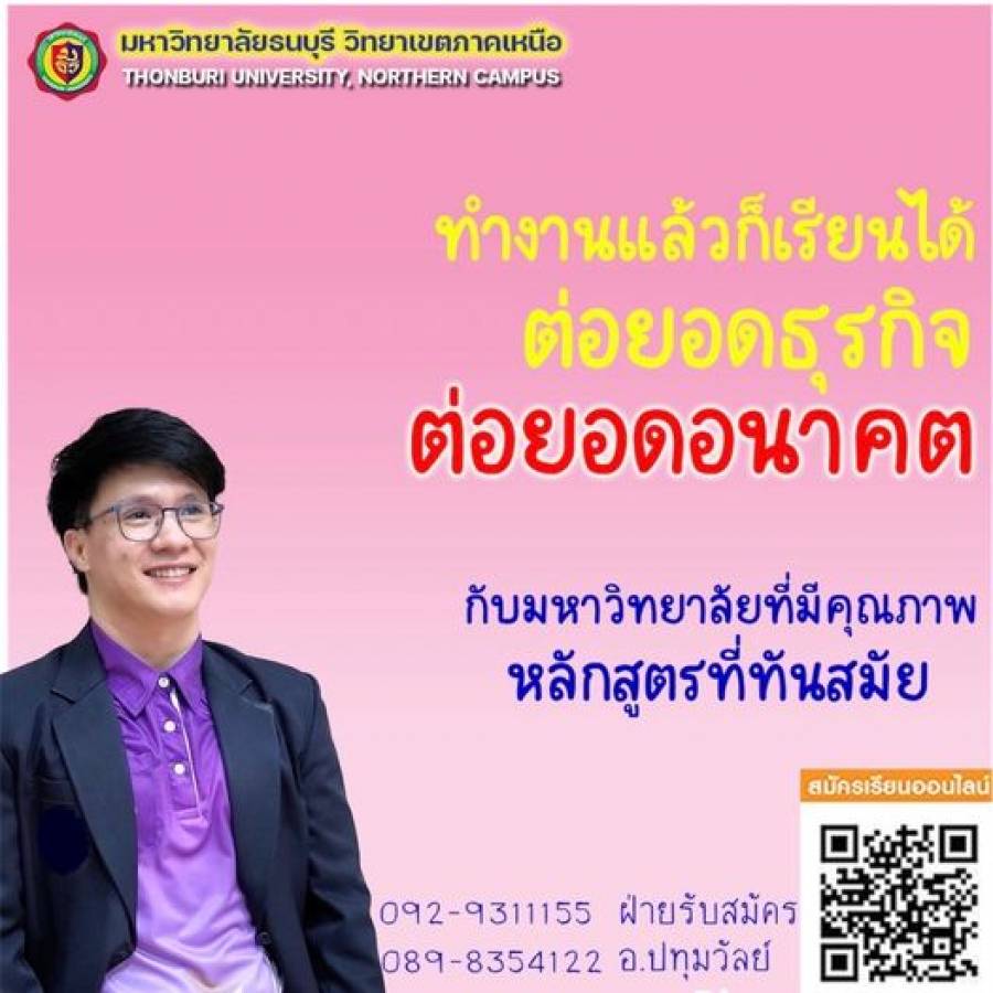 ข่าวสารประชาสัมพันธ์ที่-9