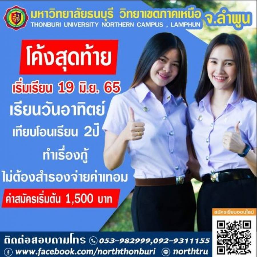 ข่าวสารประชาสัมพันธ์ที่-1